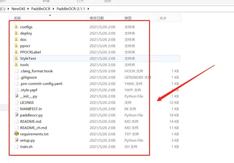windows server2012 R2下安装PaddleOCR服务的的详细步骤