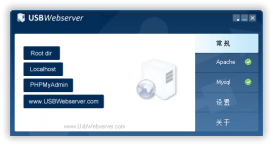 USBWebServer一款可以在U盘里搭建Web服务器软件推荐