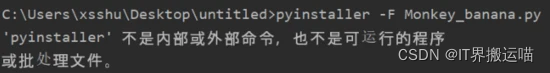 Python将py文件编译为exe文件