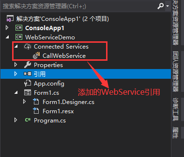 C# 调用WebService的方法