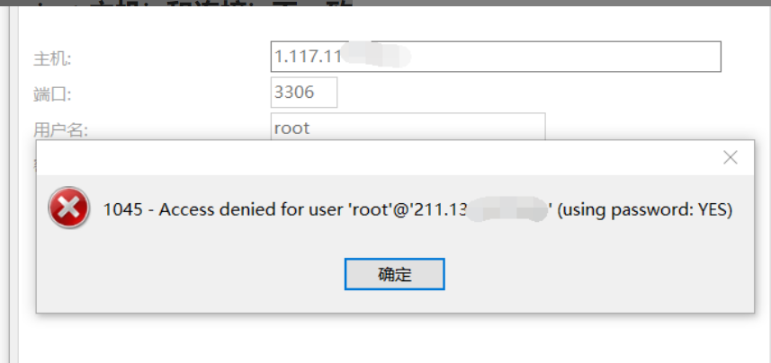 解决Navicat 连接服务器不成功的问题(Access denied for user 'root'@ '*.*.*.*' (using password: YES))