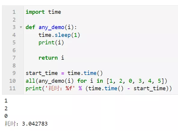 如何在Python中用好短路机制