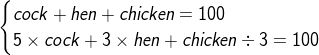详解C语言处理算经中著名问题百钱百鸡