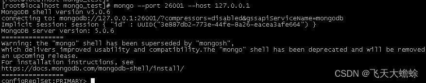 mongodb linux下集群搭建过程