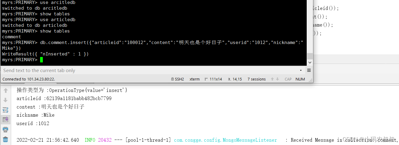 springboot整合mongodb changestream的示例代码