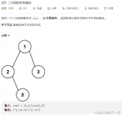 剑指Offer之Java算法习题精讲二叉树与N叉树