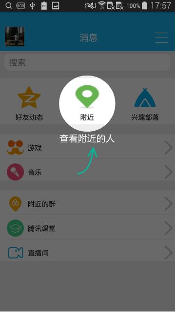 Android GuideView实现首次登陆引导