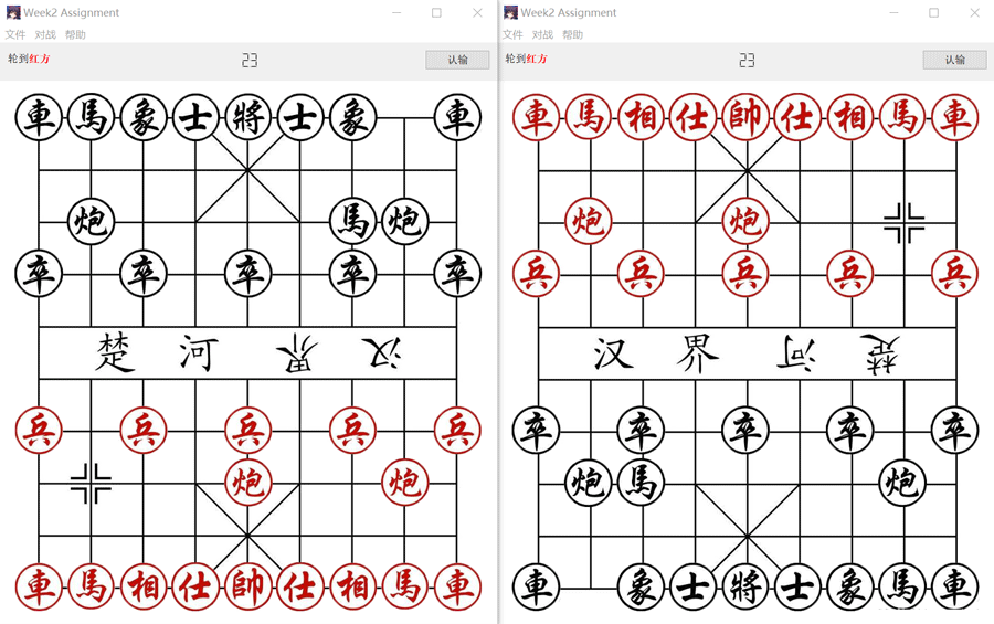 基于c++的中国象棋游戏设计与实现