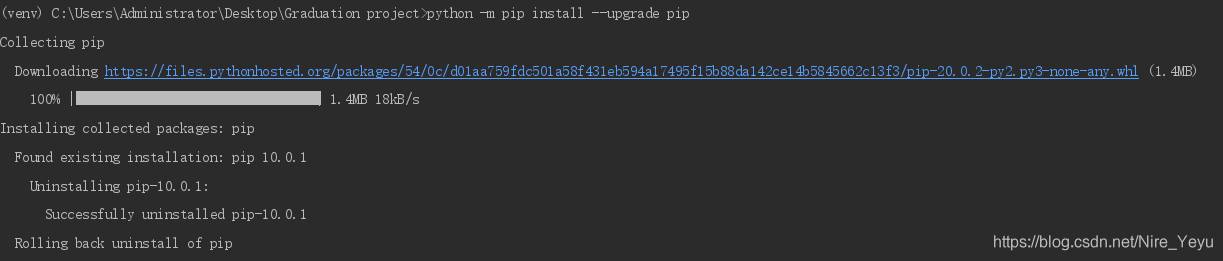 Pycharm下载pyinstaller报错:You should consider upgrading via the 'python -m pip install --upgrade pip' command的解决方法