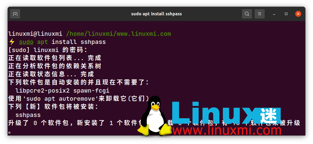 如何在 Linux Shell 脚本中使用加密密码