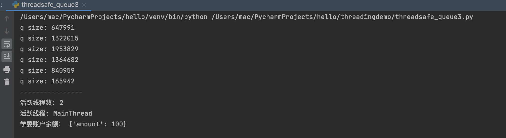 Python的线程使用队列Queue来改造转账场景