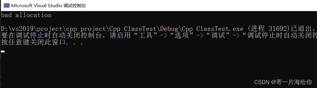 c++动态内存管理详解(new/delete)