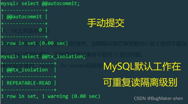 MySQL表锁、行锁、排它锁及共享锁的使用详解