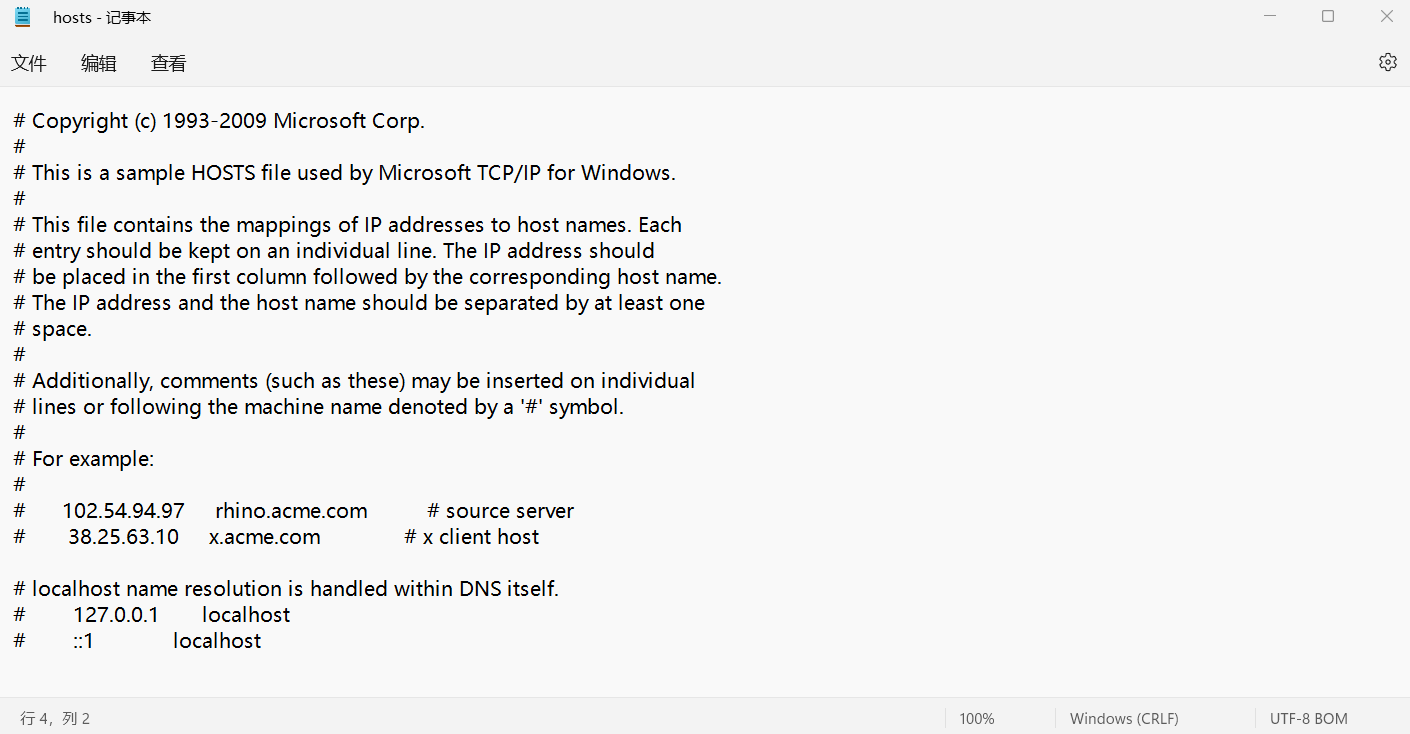 微软 Win11/10 免费工具集 PowerToys 将添加专用的 hosts 文件编辑器