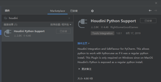 基于Python的Houdini插件开发过程详情