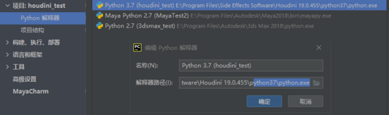 基于Python的Houdini插件开发过程详情