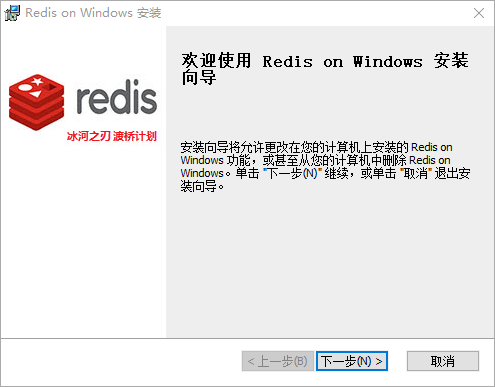 redis for windows 6.2.6安装包最新步骤详解