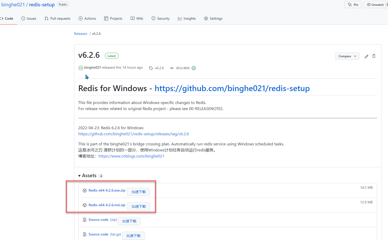 redis for windows 6.2.6安装包最新步骤详解