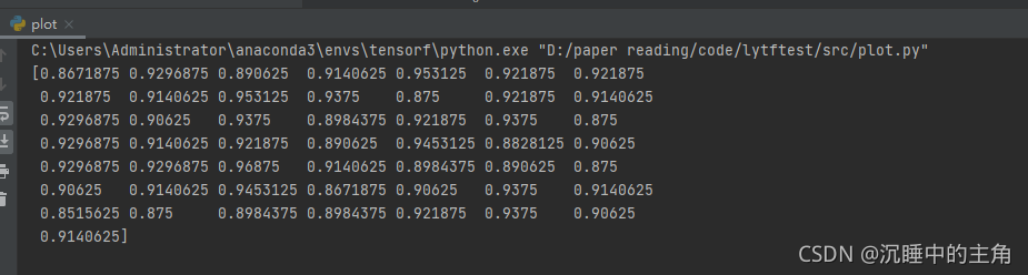 教你利用python如何读取txt中的数据