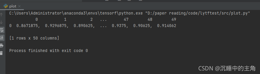 教你利用python如何读取txt中的数据
