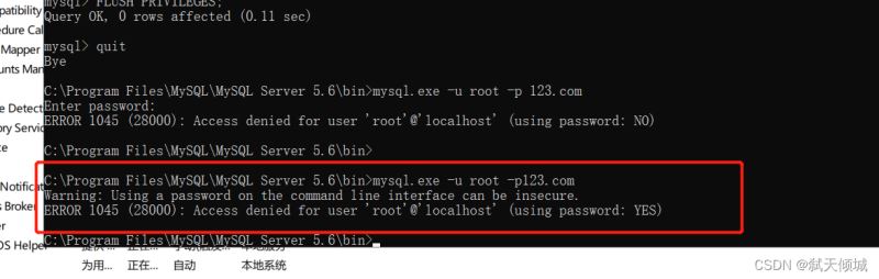 一次MySql重置root密码无效的实战记录