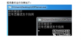 C#中使用UDP通信的示例
