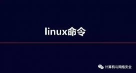 Linux常用性能分析命令