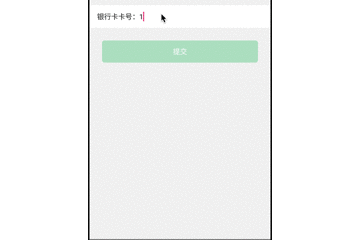Android EditText每4位自动添加空格效果