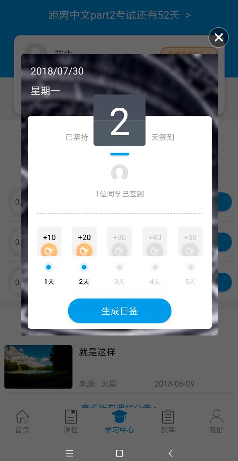 Android截取指定View为图片的实现方法