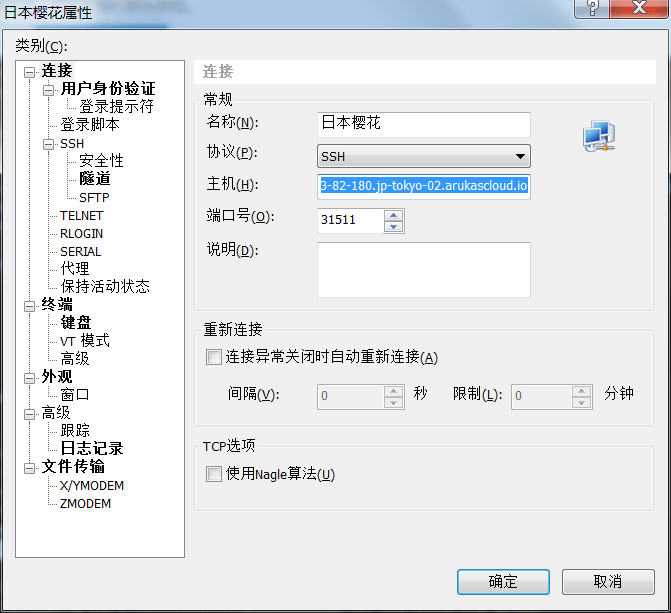 日本樱花服务器免费共享IP VPS注册及使用教程(Arukas.io)