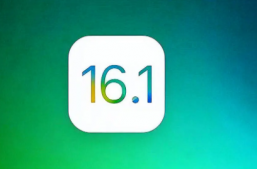 iOS16.1正式版更新了什么功能 iOS16.1值得更新吗