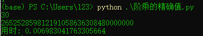 Python真题案例之小学算术 阶乘精确值 孪生素数 6174问题详解