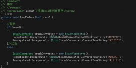 C# wpf Brush转Hex字符串的实例代码