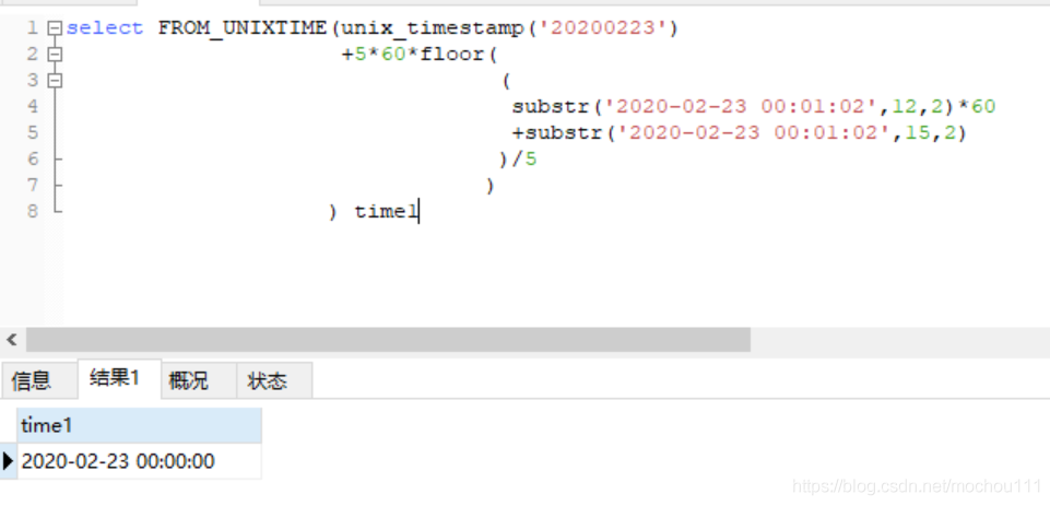 大数据Spark Sql中日期转换FROM_UNIXTIME和UNIX_TIMESTAMP的使用