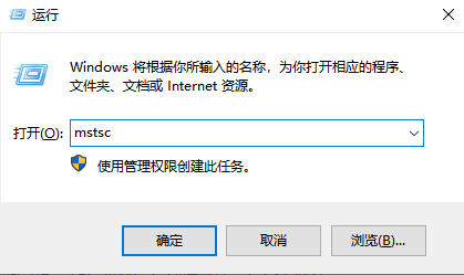 打开桌面远程连接命令是什么？Windows服务器怎么连接？