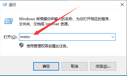 如何远程连接服务器（windows）