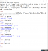 Python数据结构与算法中的队列详解(1)