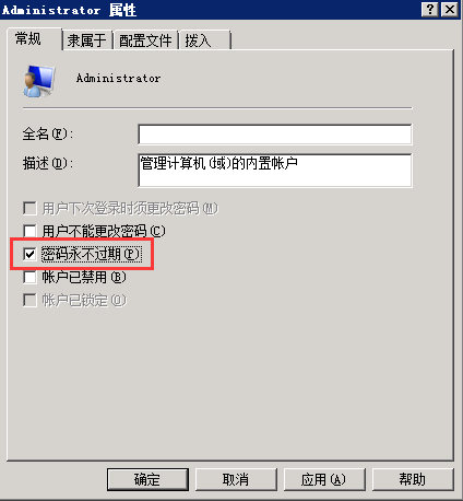 Windows服务器提示密码过期怎么办？服务器密码过期会怎么样？