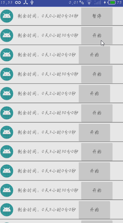 Android利用RecyclerView实现列表倒计时效果