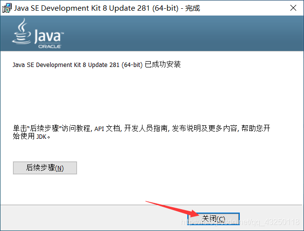 2022最新Java JDK1.8的安装超详细教程