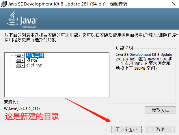 2022最新Java JDK1.8的安装超详细教程