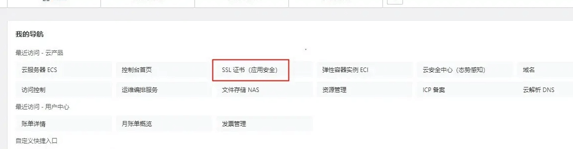 IIS绑定SSL证书的方法(图文详解)