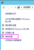 Windows server防火墙如何设置限制ip访问