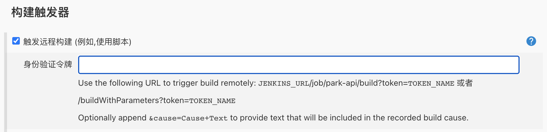 使用Jenkins自动化构建工具进行敏捷开发