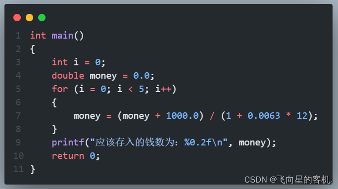 C语言算法练习之佩奇存钱方案