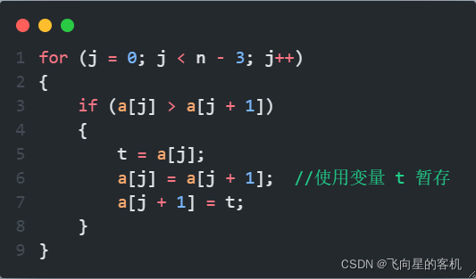 C语言实现冒泡排序算法的示例详解