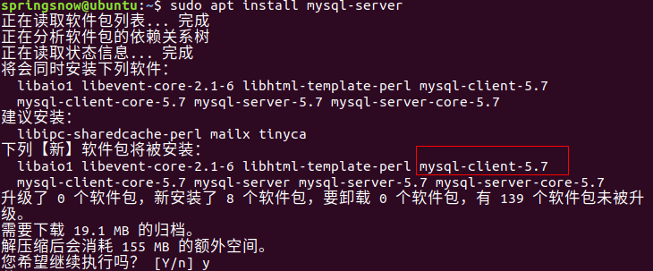 Ubuntu系统安装与配置MySQL