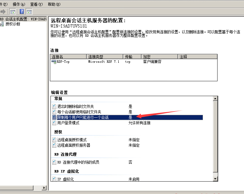 windows server 2008系统服务器安装远程桌面服务图文教程
