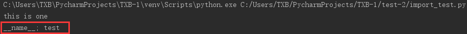 聊聊Python代码中if __name__ == ‘__main__‘的作用是什么