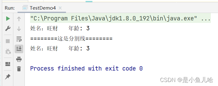Java 面向对象通过new揭开对象实例化